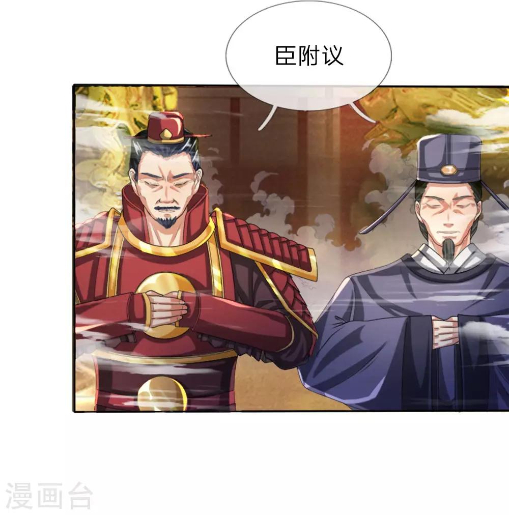 第5话 桀骜不驯，傲然世间-第6话