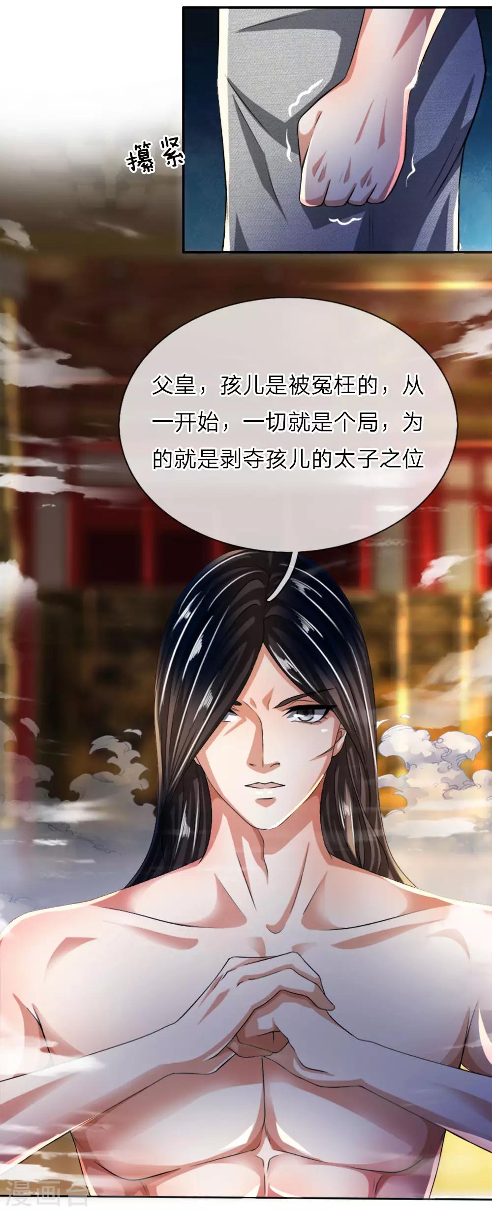 第5话 桀骜不驯，傲然世间-第6话