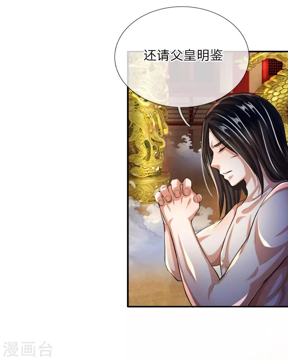 第5话 桀骜不驯，傲然世间-第6话