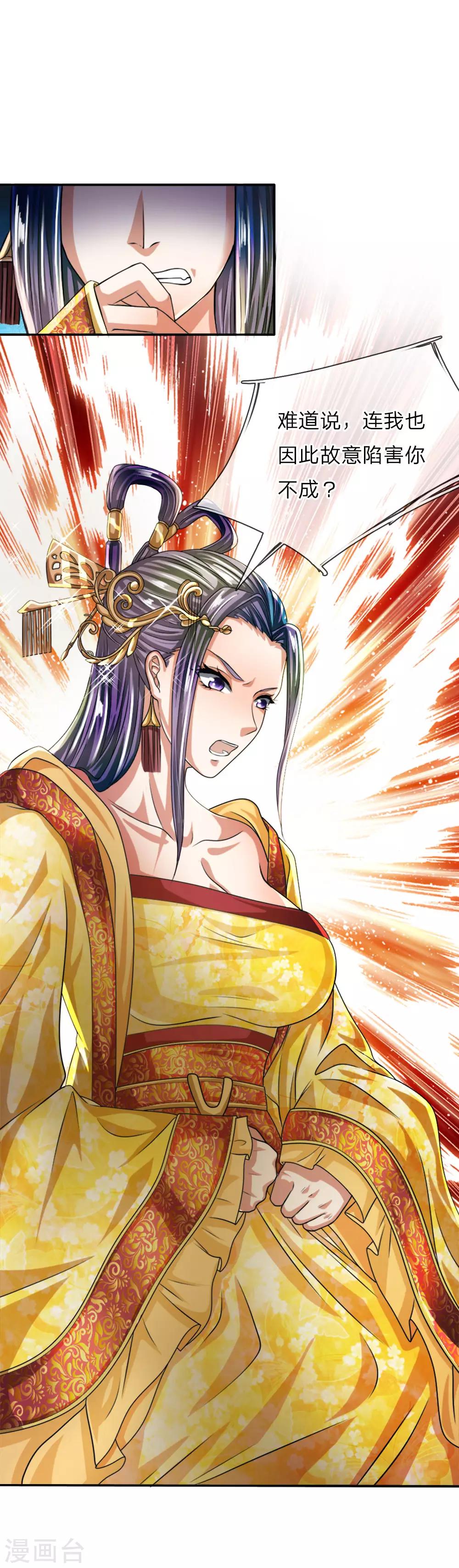 第5话 桀骜不驯，傲然世间-第6话