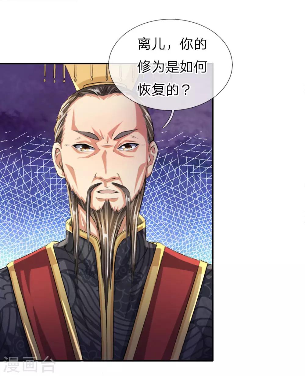 第5话 桀骜不驯，傲然世间-第6话