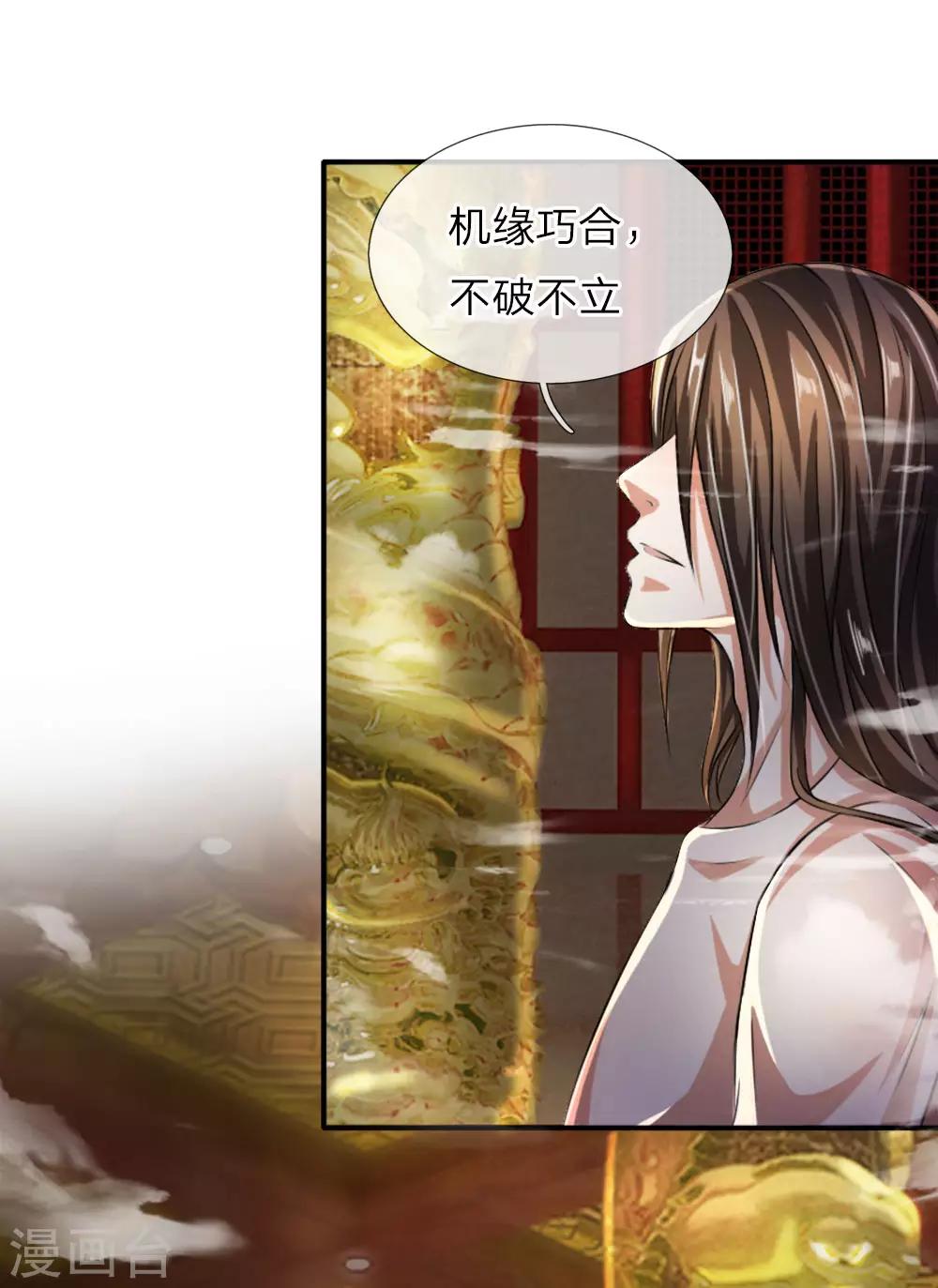 第5话 桀骜不驯，傲然世间-第6话