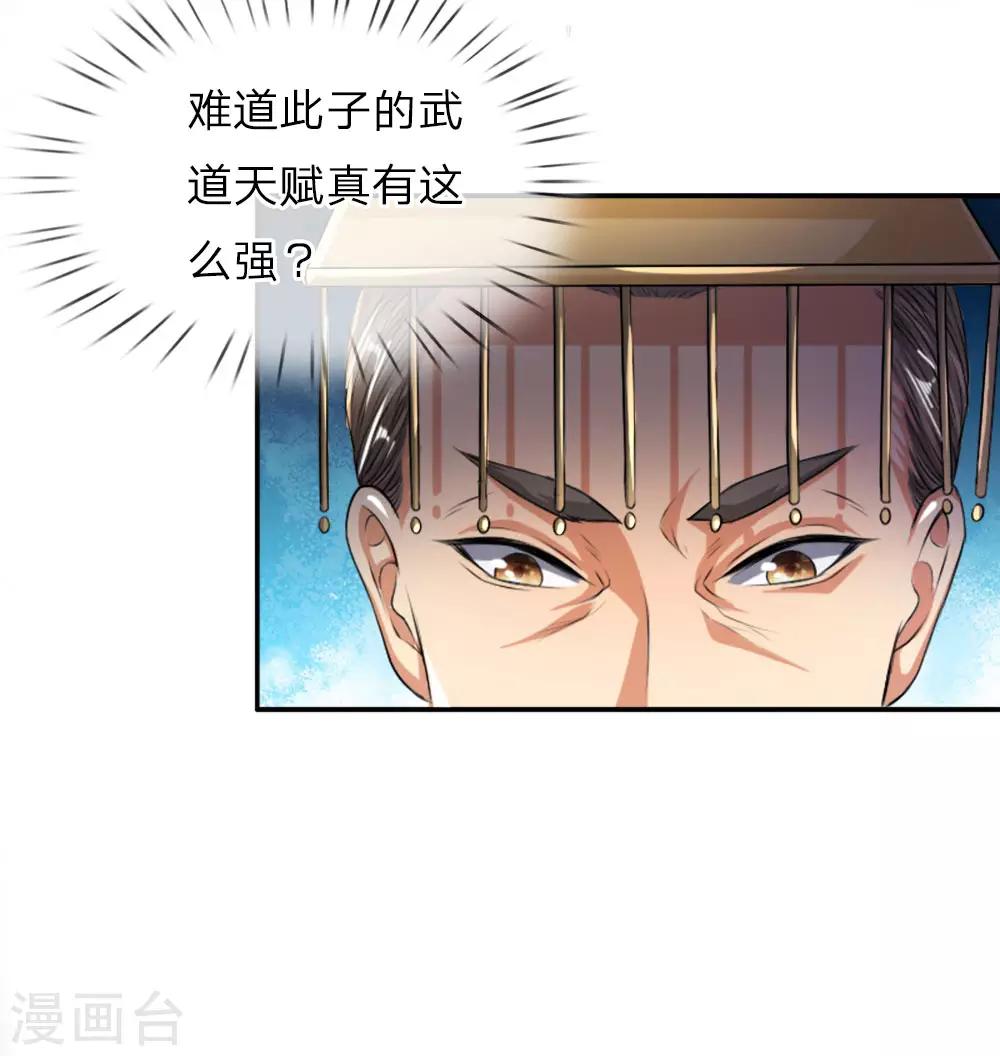 第5话 桀骜不驯，傲然世间-第6话