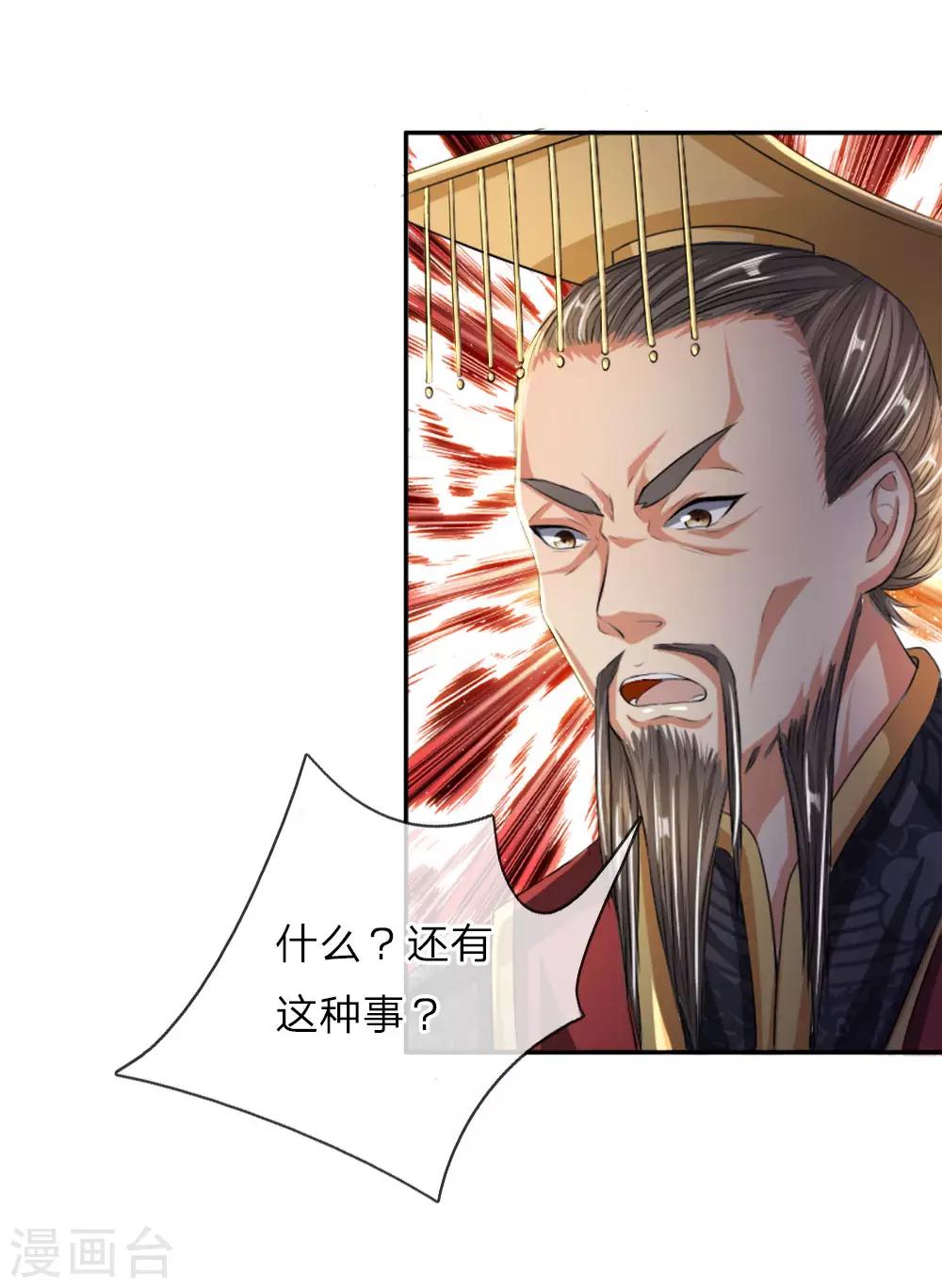 第5话 桀骜不驯，傲然世间-第6话