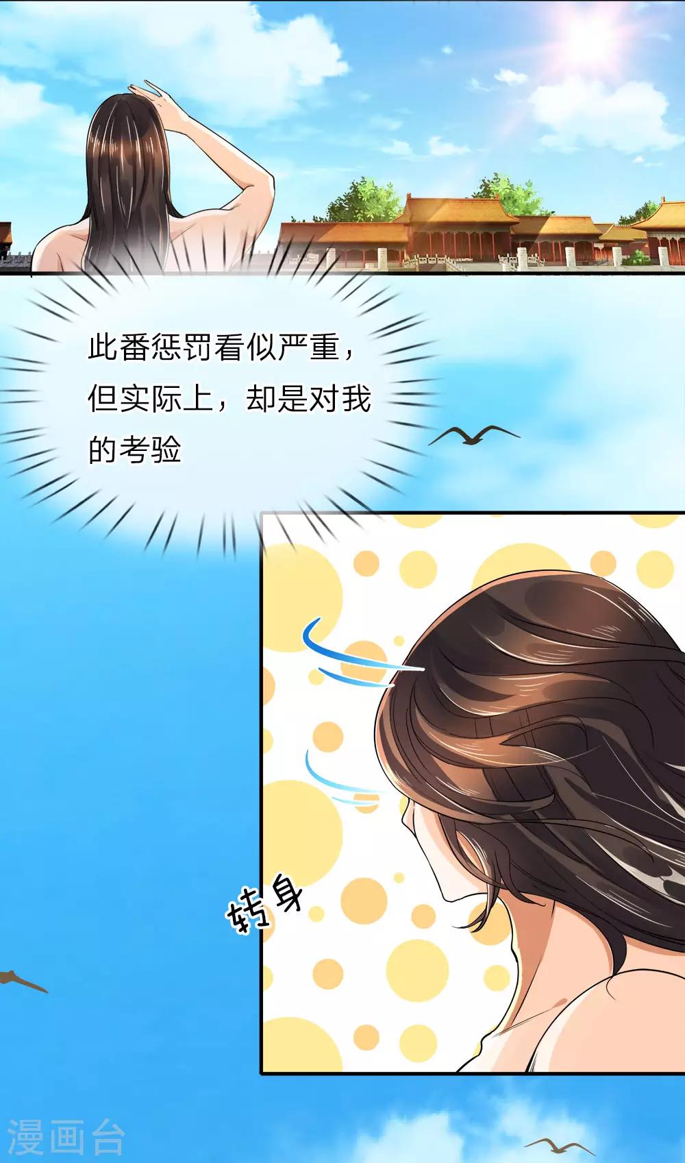 第9话 势均力敌，真假难辨？-第10话