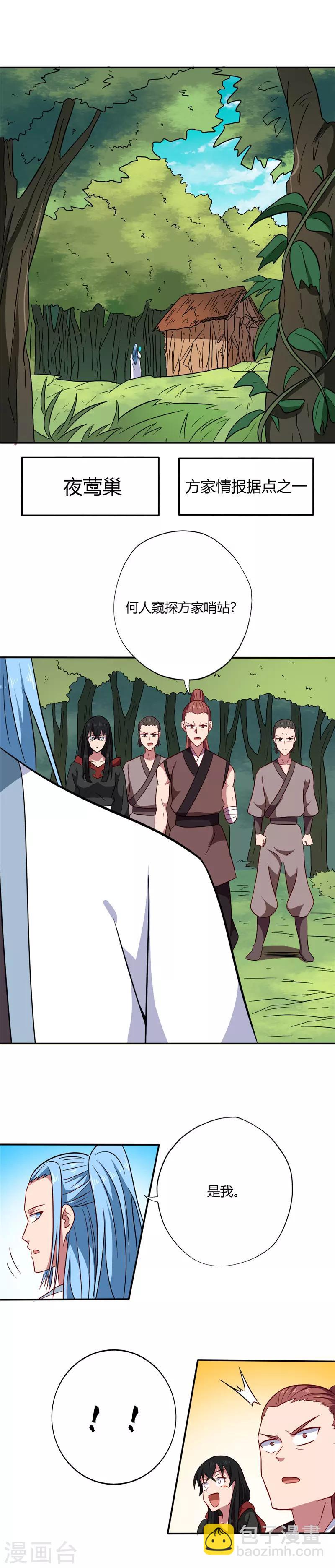 🍲至尊神级系统 第102话 考核 第8页