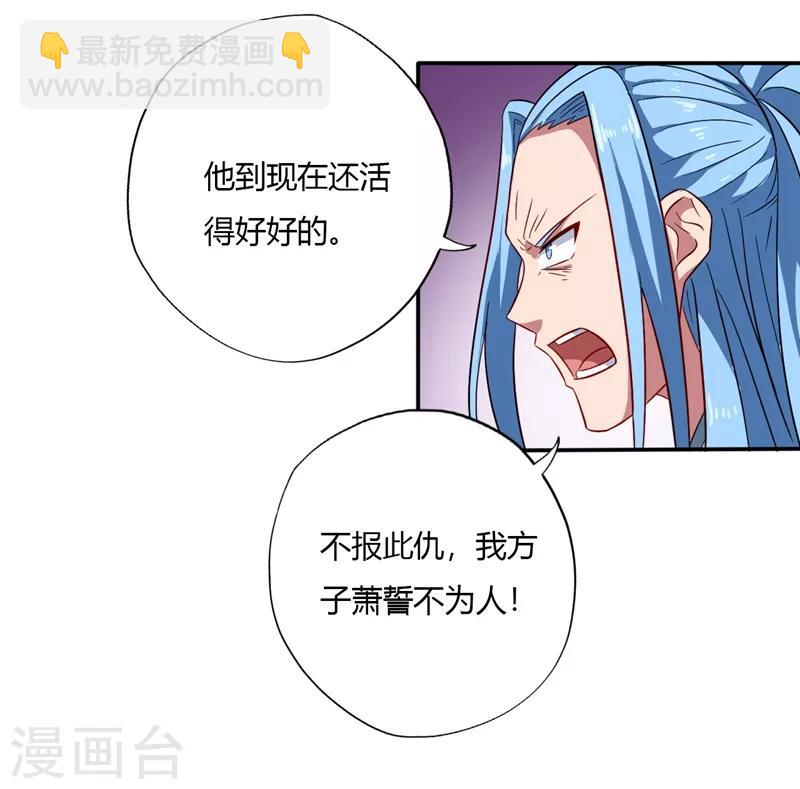 🍲至尊神级系统 第104话 姜炎峰的警告 第4页