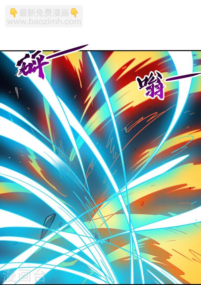 🍲至尊神级系统 第104话 姜炎峰的警告 第7页