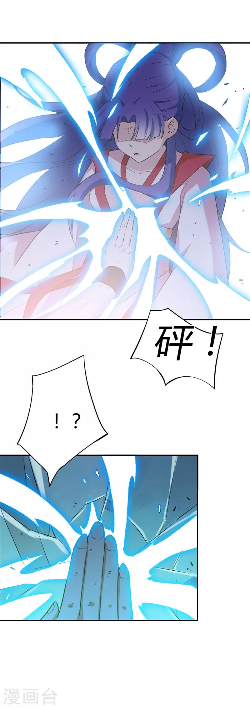 🍲至尊神级系统 第12话 衣钵 第1页