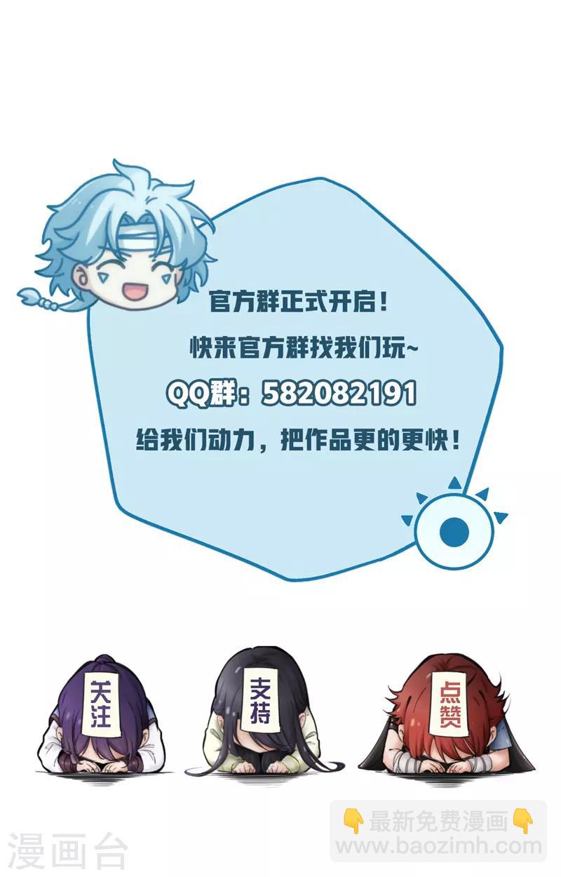 🍲至尊神级系统 第112话 奖励 第10页