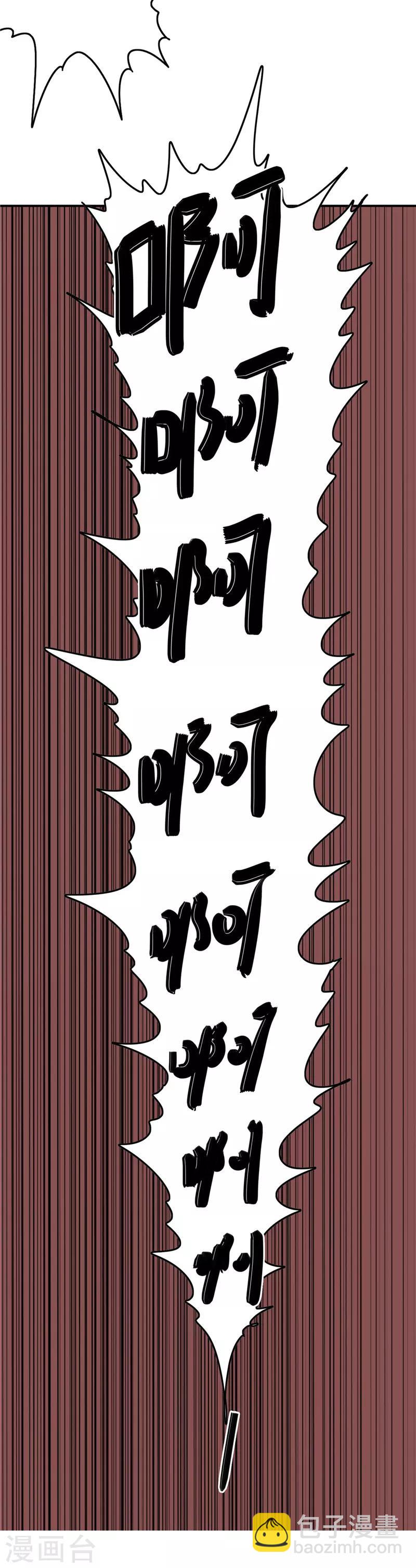 🍲至尊神级系统 第118话 感化 第11页