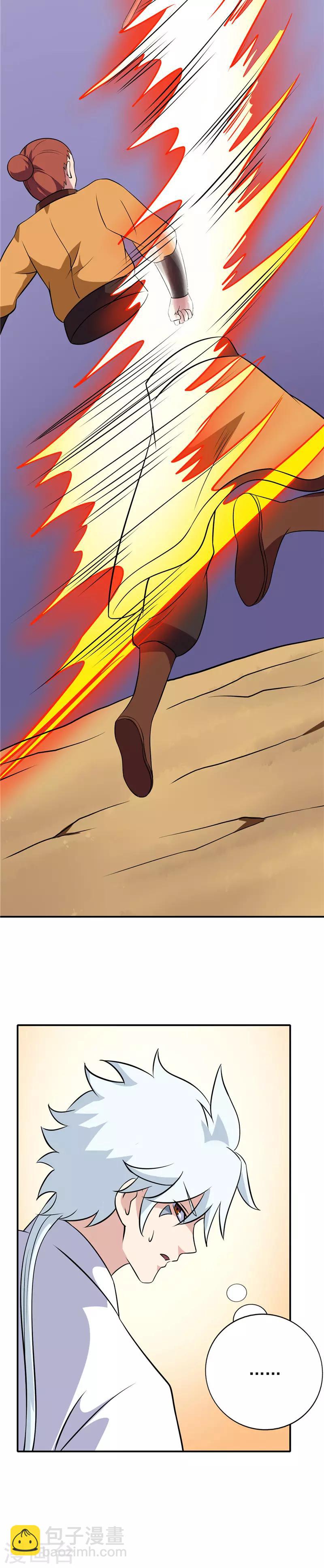 🍲至尊神级系统 第118话 感化 第5页