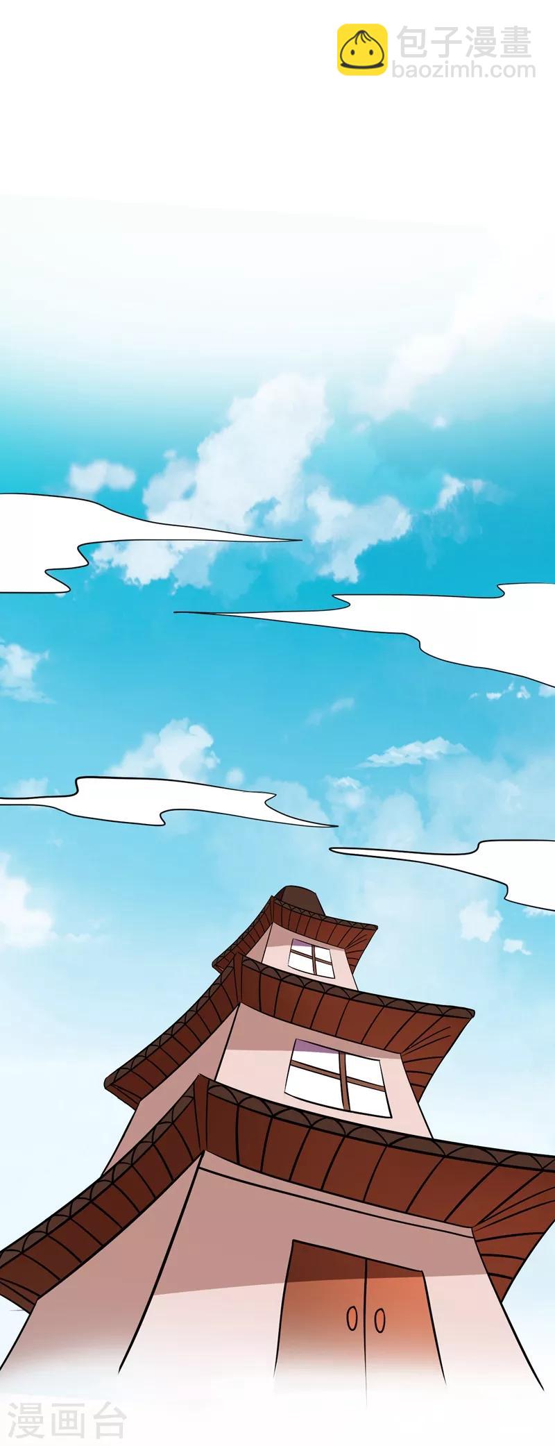 🍲至尊神级系统 第120话 太阴流珠 第14页