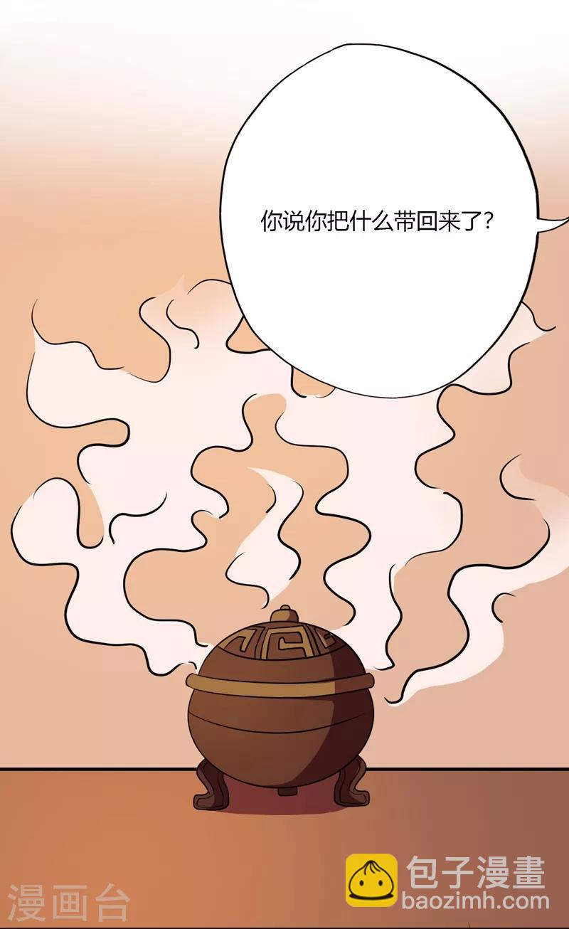 🍲至尊神级系统 第120话 太阴流珠 第15页