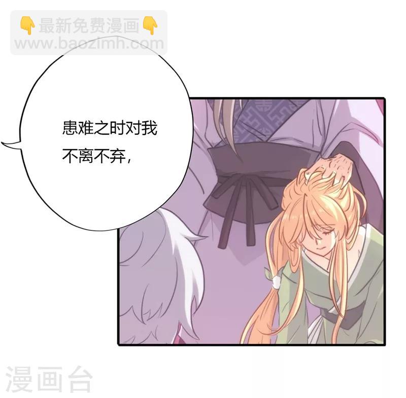 🍲至尊神级系统 第120话 太阴流珠 第22页