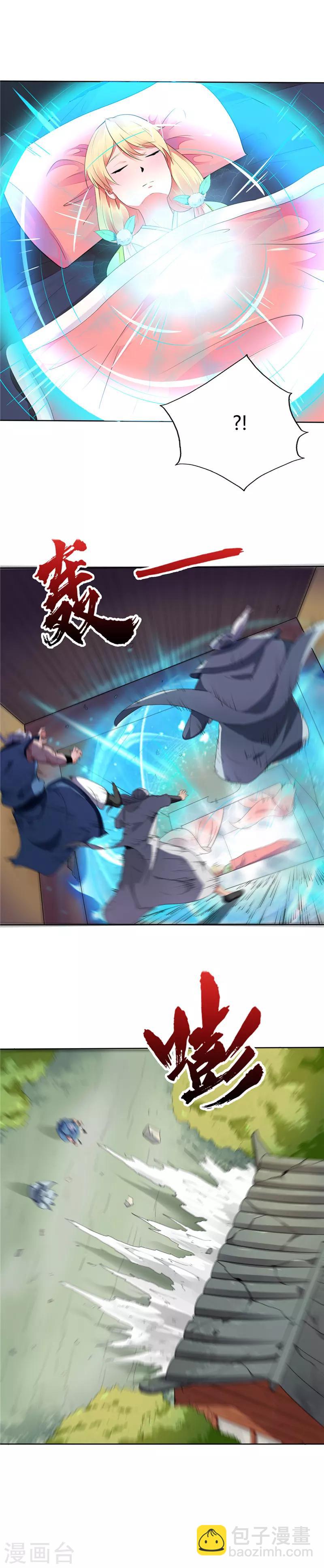 🍲至尊神级系统 第122话 苏醒与异变 第3页