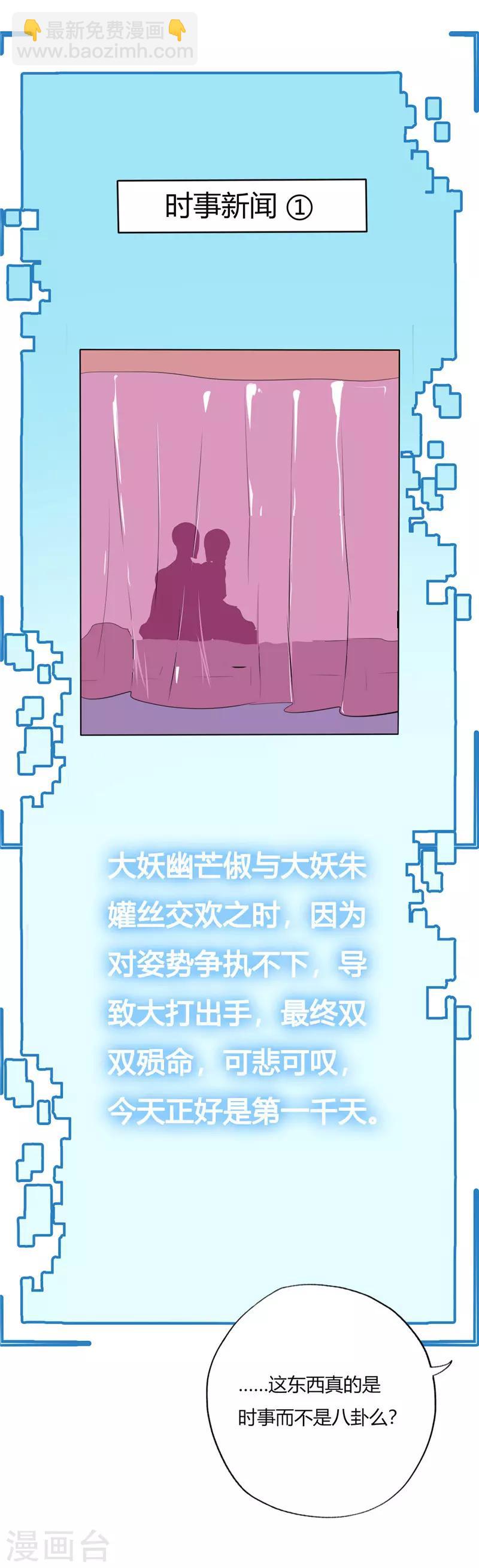 🍲至尊神级系统 第126话 又有宝贝 第12页