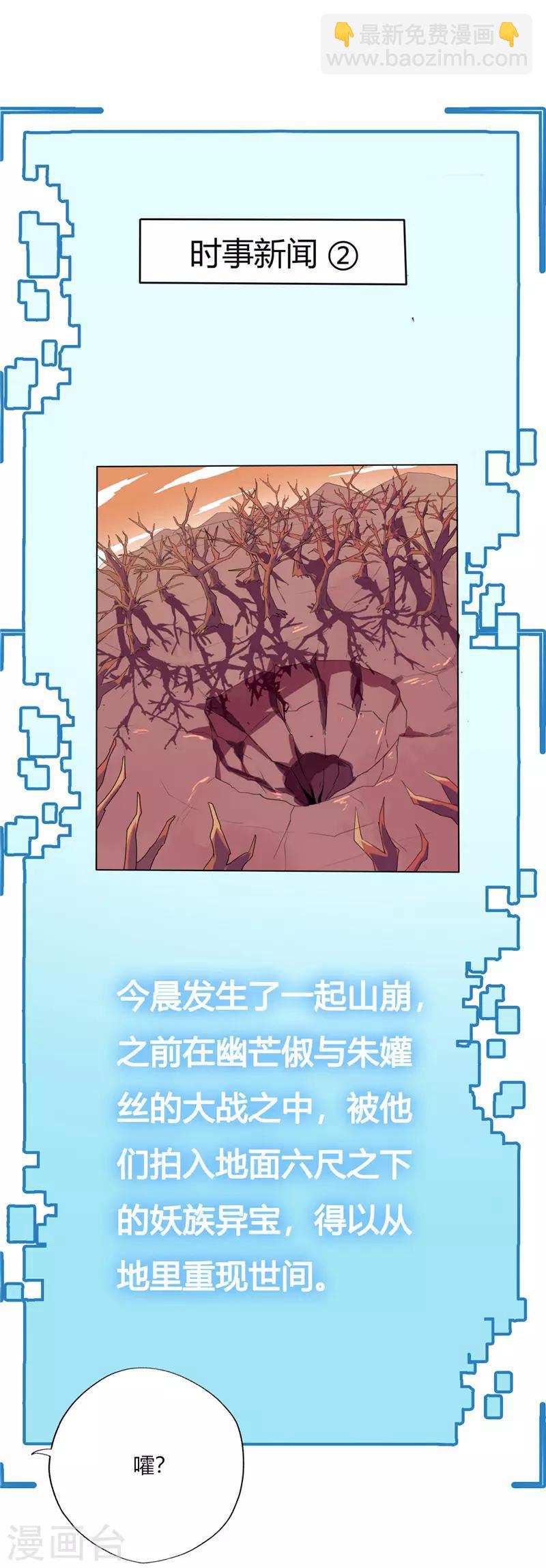 🍲至尊神级系统 第126话 又有宝贝 第13页