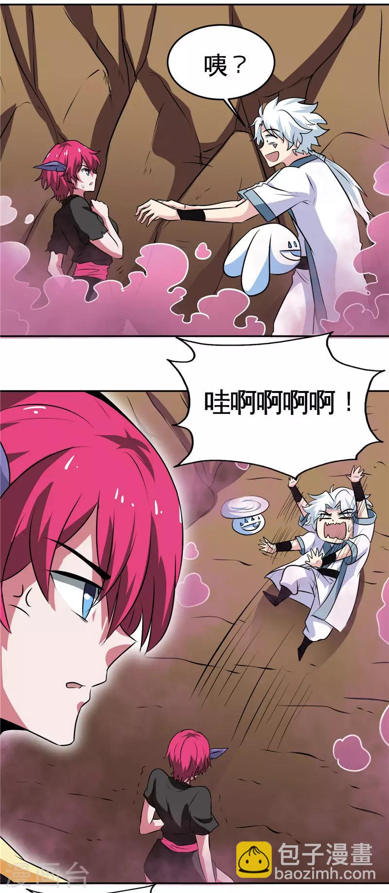 🍲至尊神级系统 第128话 无定黑烬 第10页