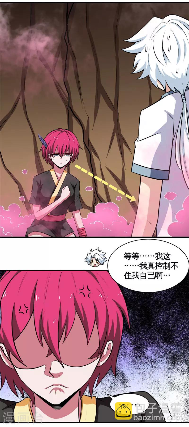 🍲至尊神级系统 第128话 无定黑烬 第12页