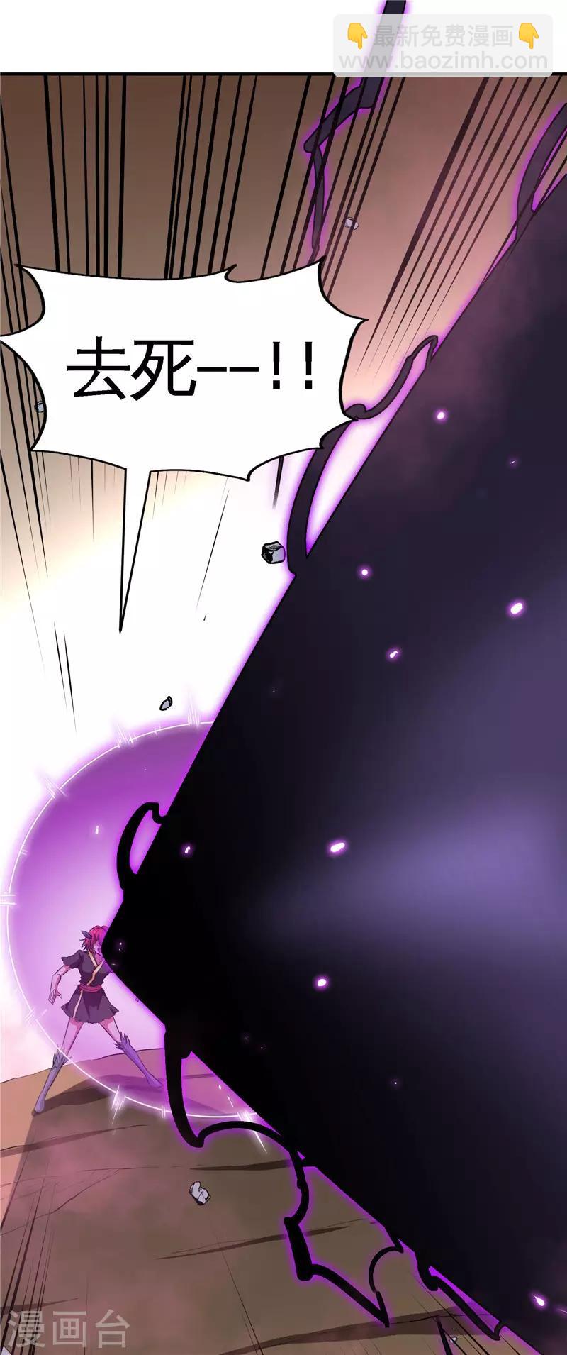 🍲至尊神级系统 第128话 无定黑烬 第14页