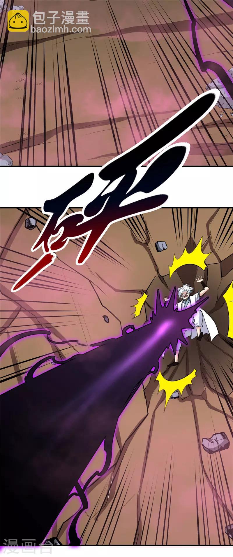 🍲至尊神级系统 第128话 无定黑烬 第15页