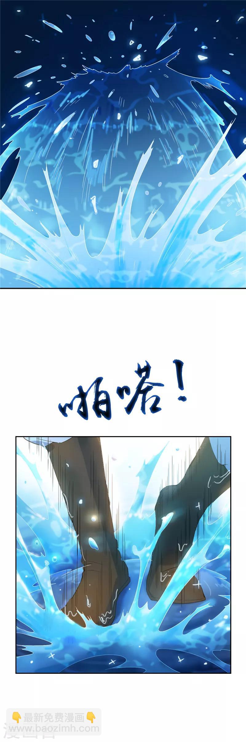 🍲至尊神级系统 第14话 造化玉蝶2 第11页