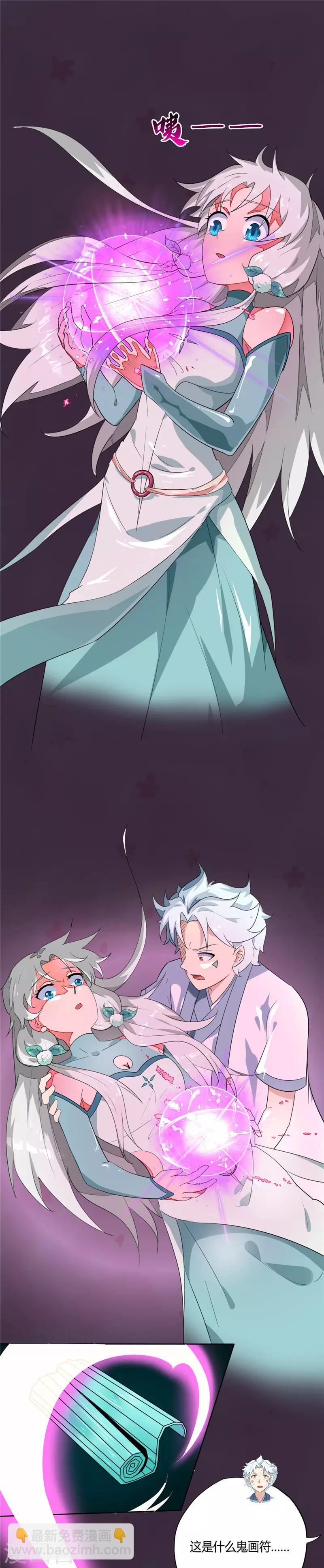 🍲至尊神级系统 第134话 须弥戒指的秘密 第10页