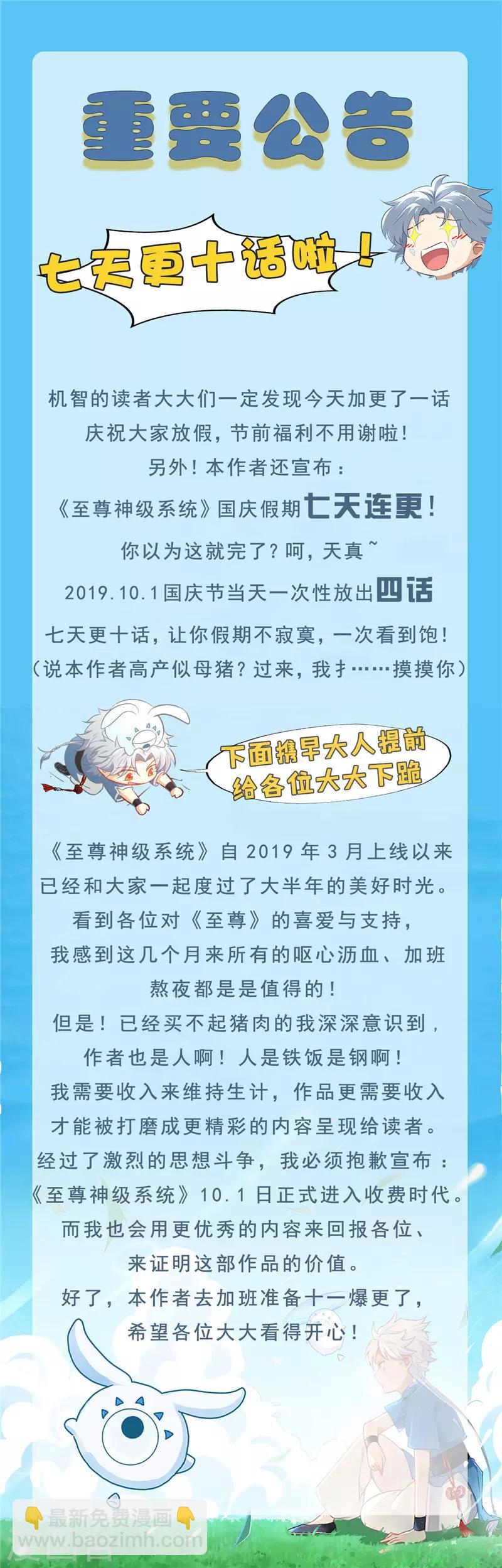 🍲至尊神级系统 第134话 须弥戒指的秘密 第13页