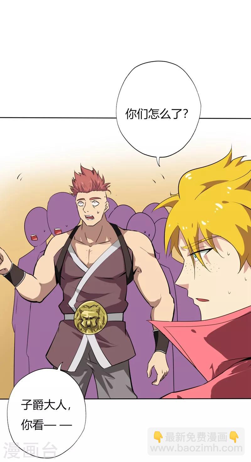 🍲至尊神级系统 第138话 真正的大日还神丹 第13页