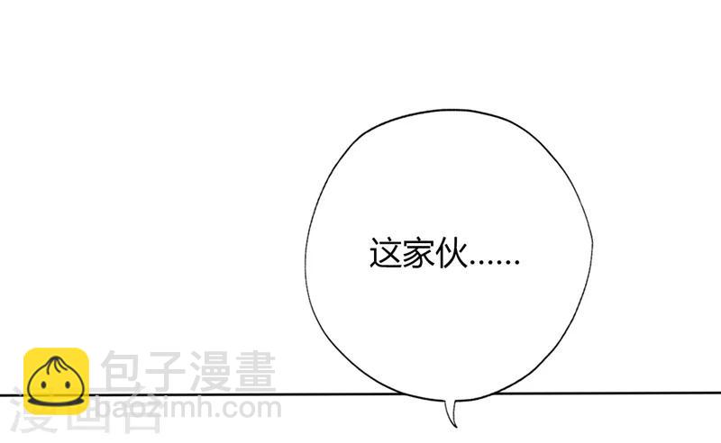 🍲至尊神级系统 第138话 真正的大日还神丹 第4页