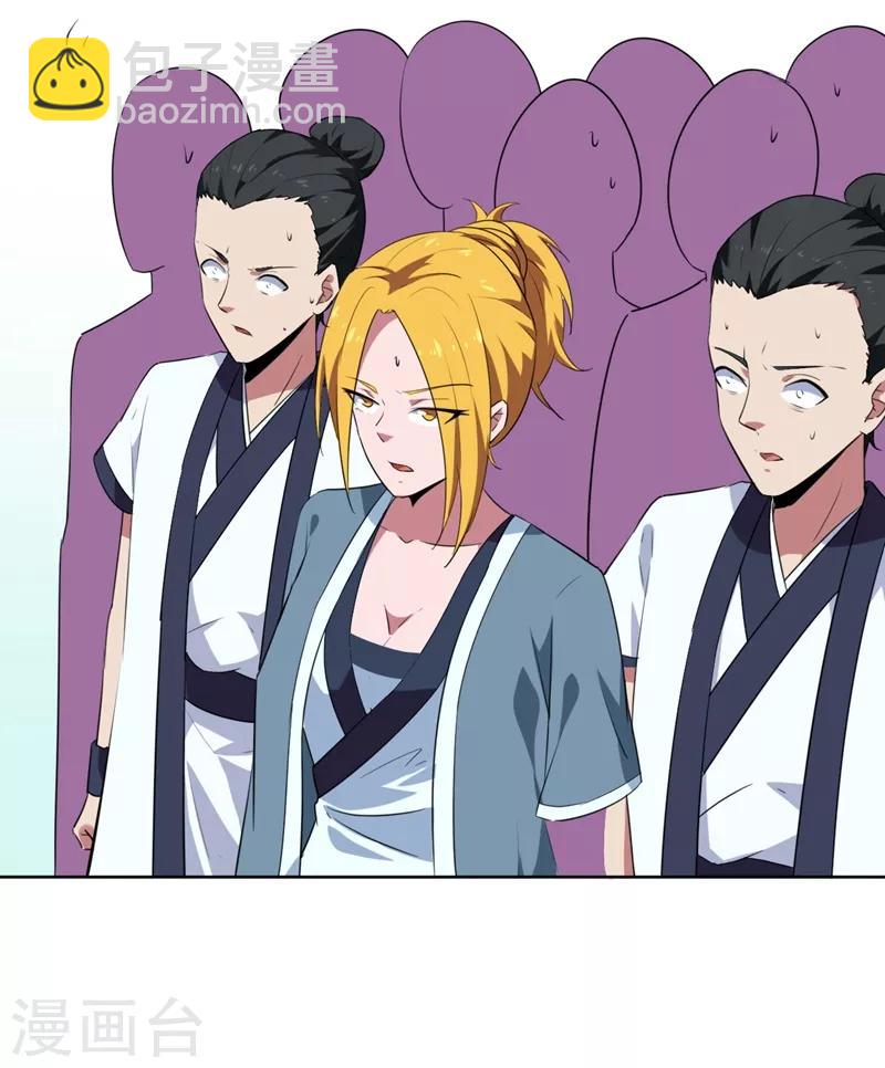 🍲至尊神级系统 第138话 真正的大日还神丹 第5页