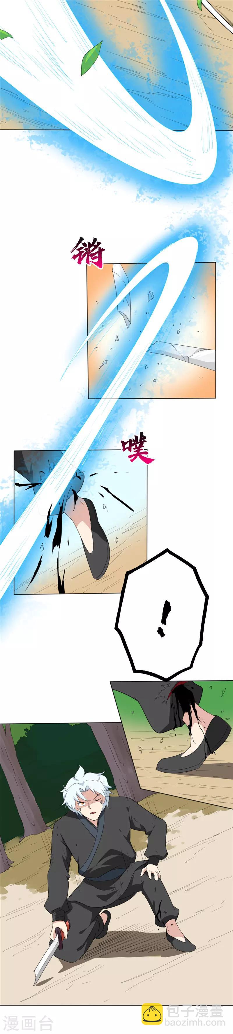 🍲至尊神级系统 第140话 失败的刺杀 第5页
