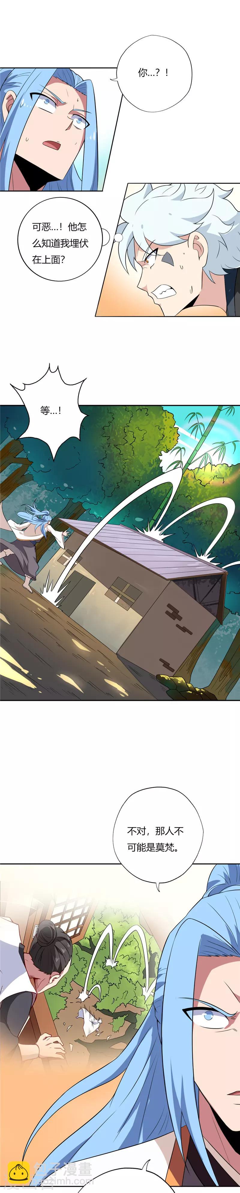 🍲至尊神级系统 第140话 失败的刺杀 第6页