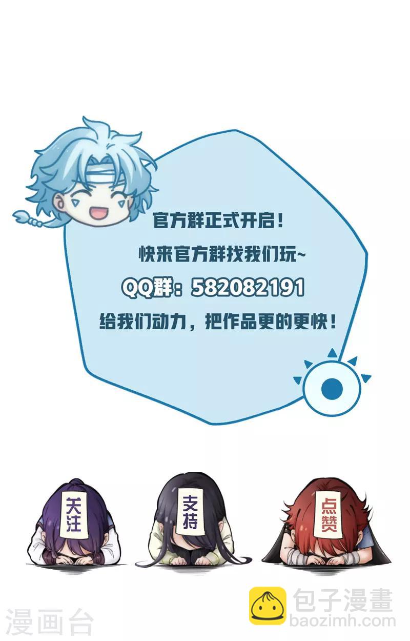🍲至尊神级系统 第144话 审讯 第11页