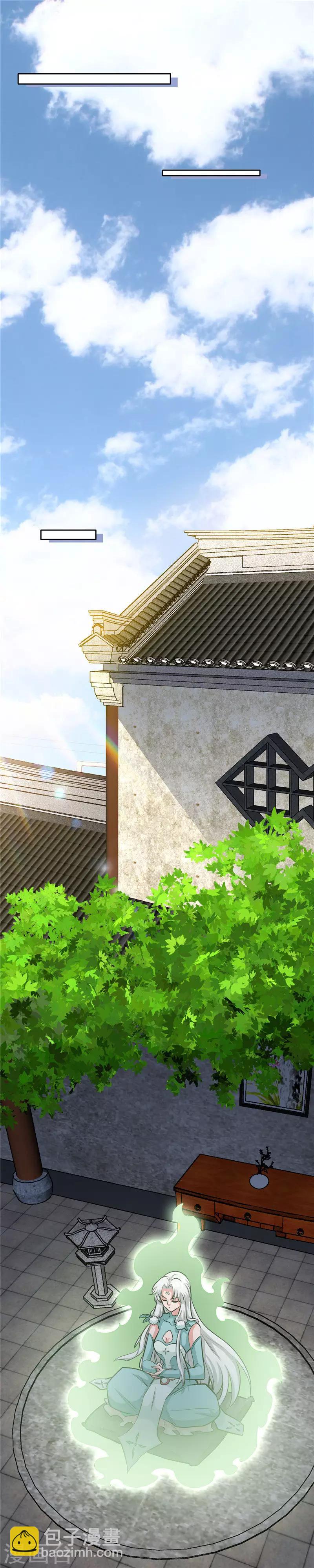 🍲至尊神级系统 第146话 关于‘键’ 第8页