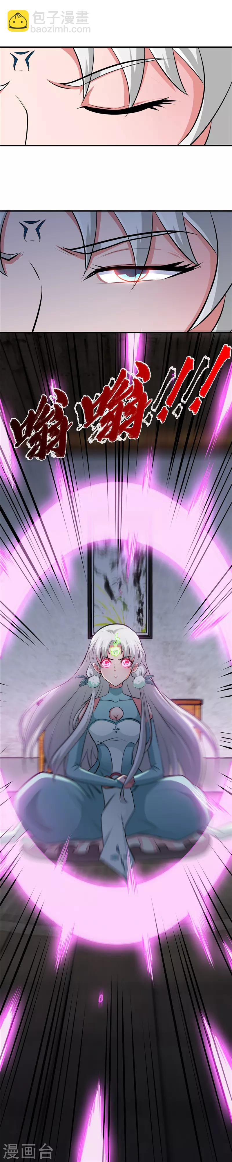 🍲至尊神级系统 第146话 关于‘键’ 第9页