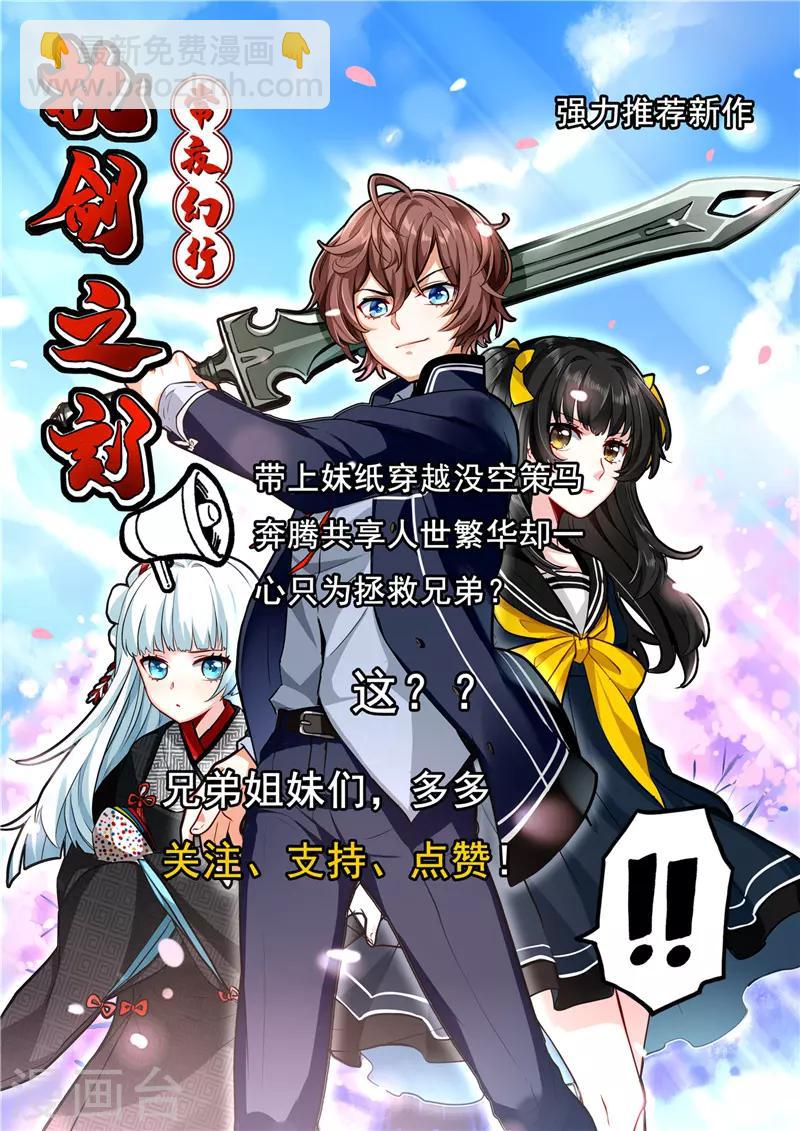 🍲至尊神级系统 第154话 开始竞拍 第14页