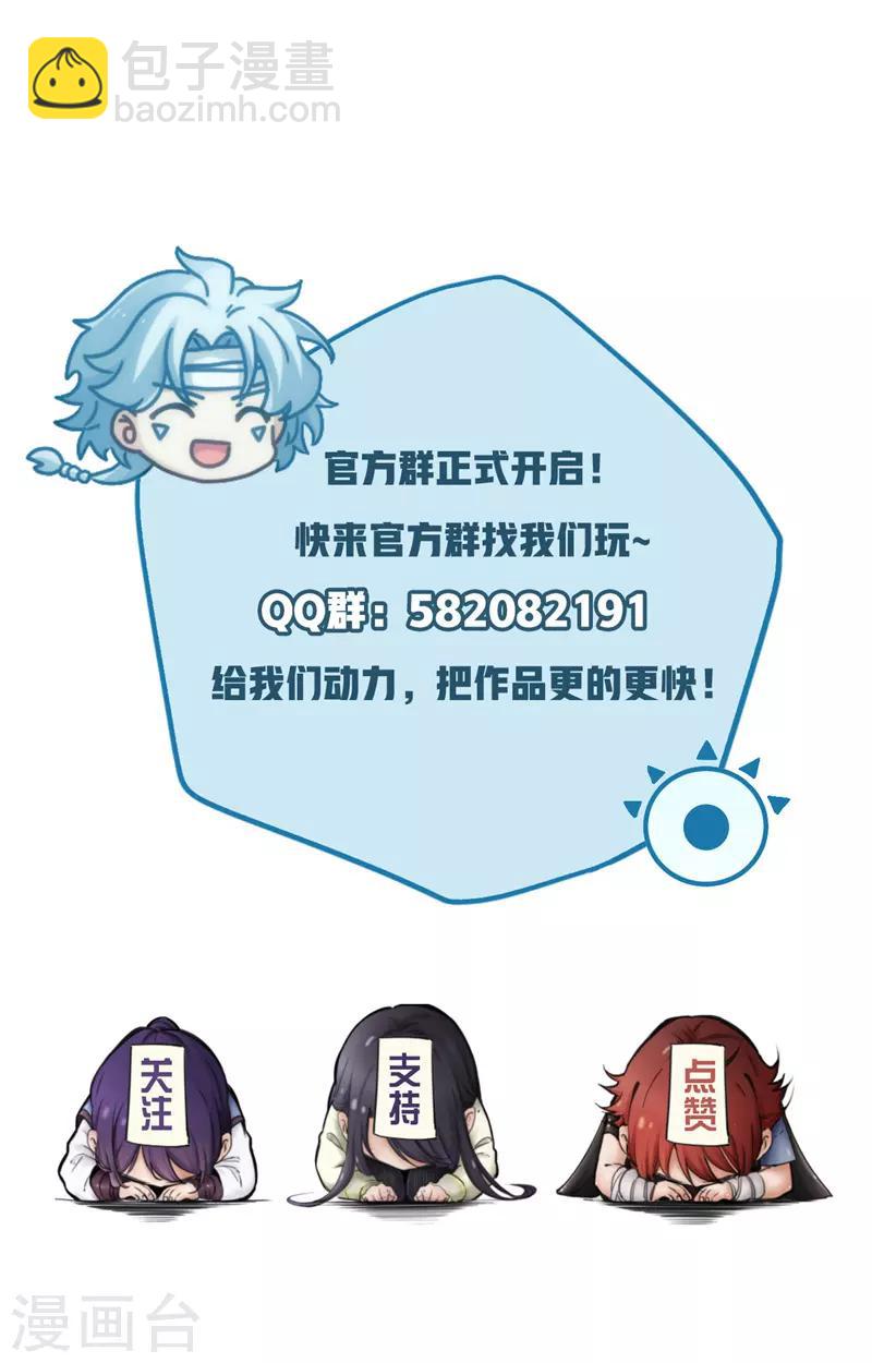 🍲至尊神级系统 第160话 猛毒 第11页