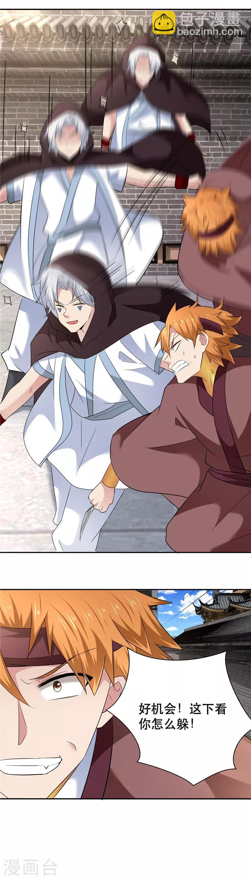 🍲至尊神级系统 第160话 猛毒 第5页
