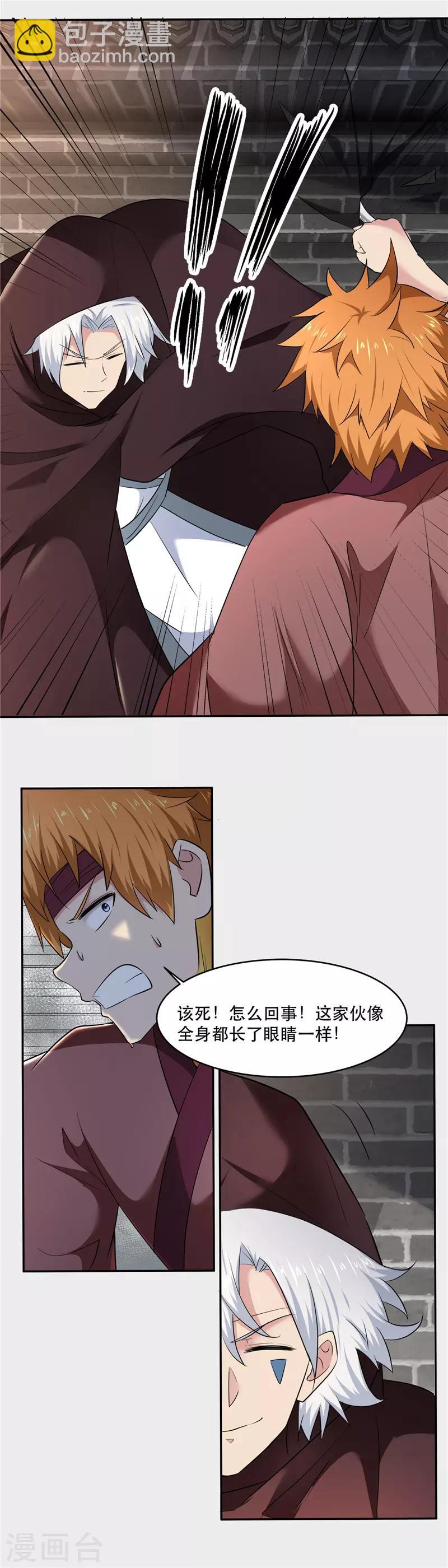 🍲至尊神级系统 第160话 猛毒 第6页