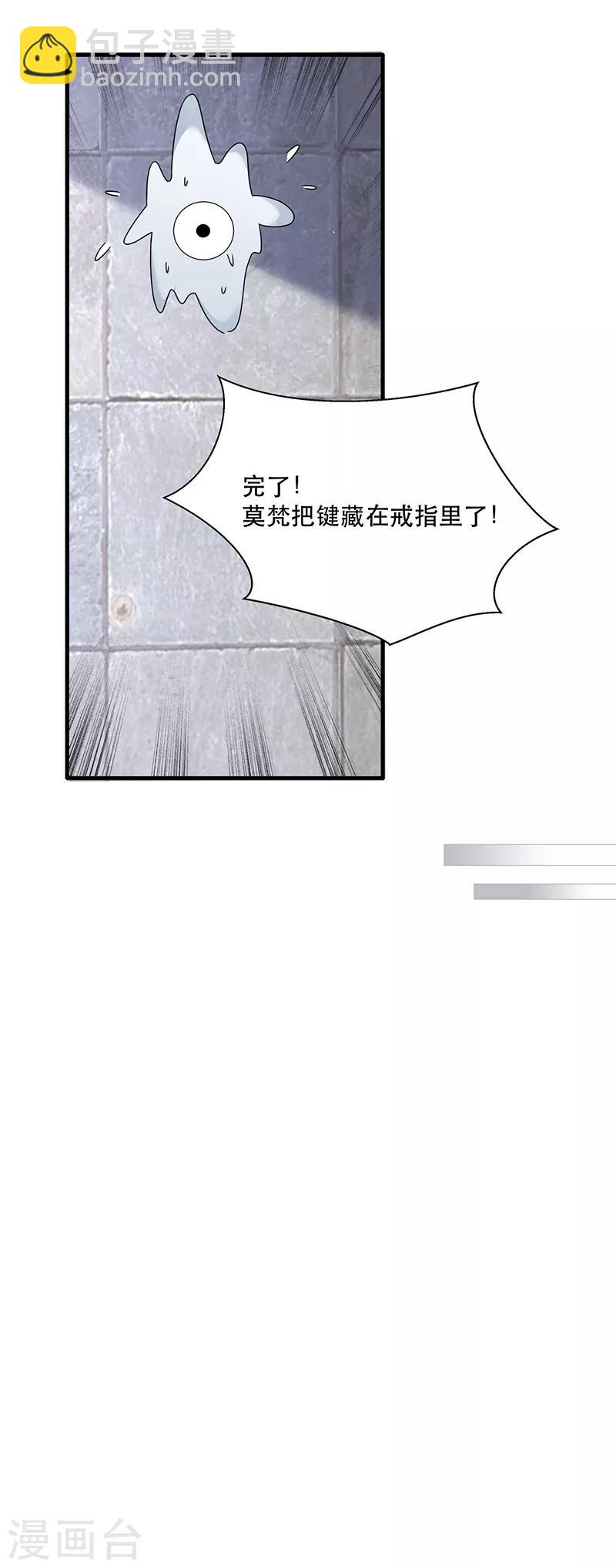 🍲至尊神级系统 第164话 弥留 第13页