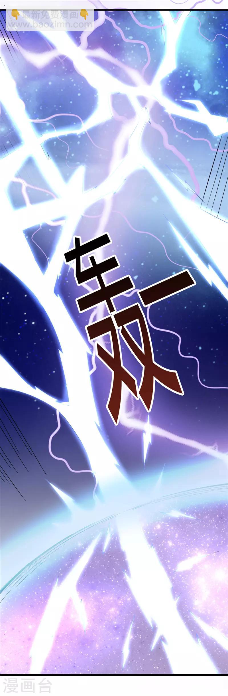 🍲至尊神级系统 第164话 弥留 第2页