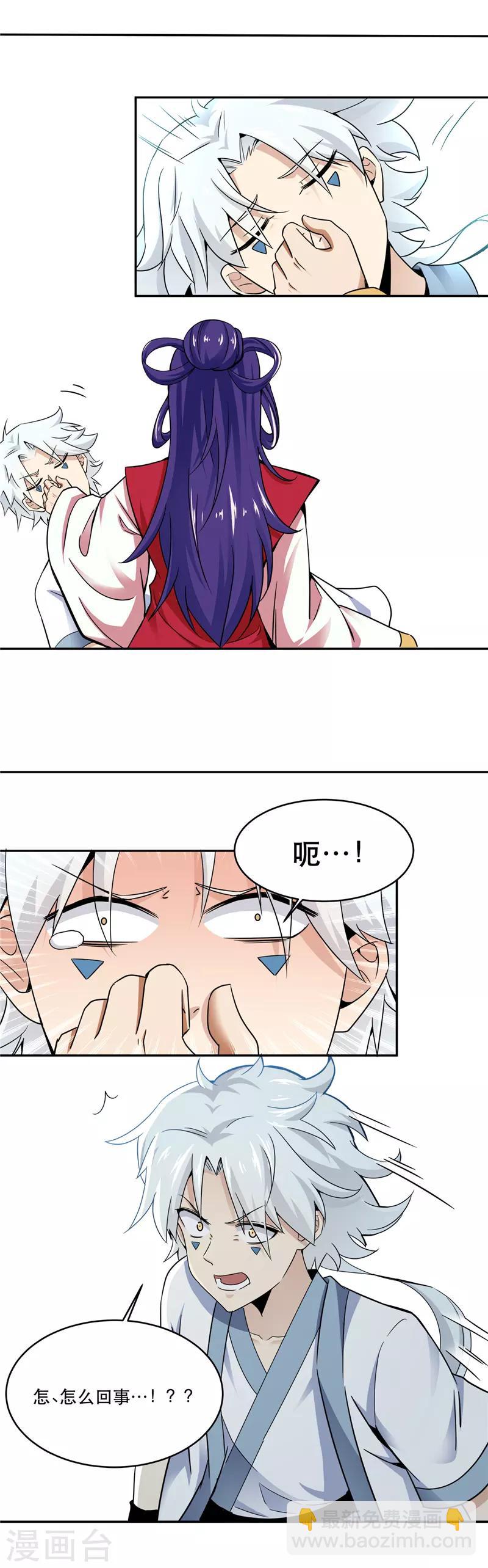 🍲至尊神级系统 第164话 弥留 第6页