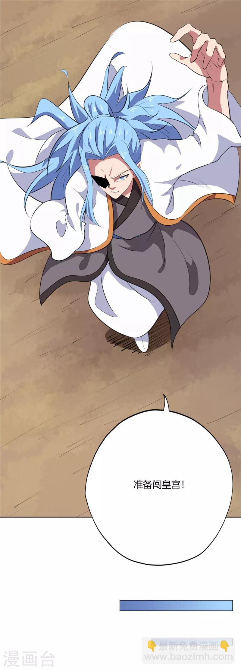 🍲至尊神级系统 第170话 键的归属 第13页