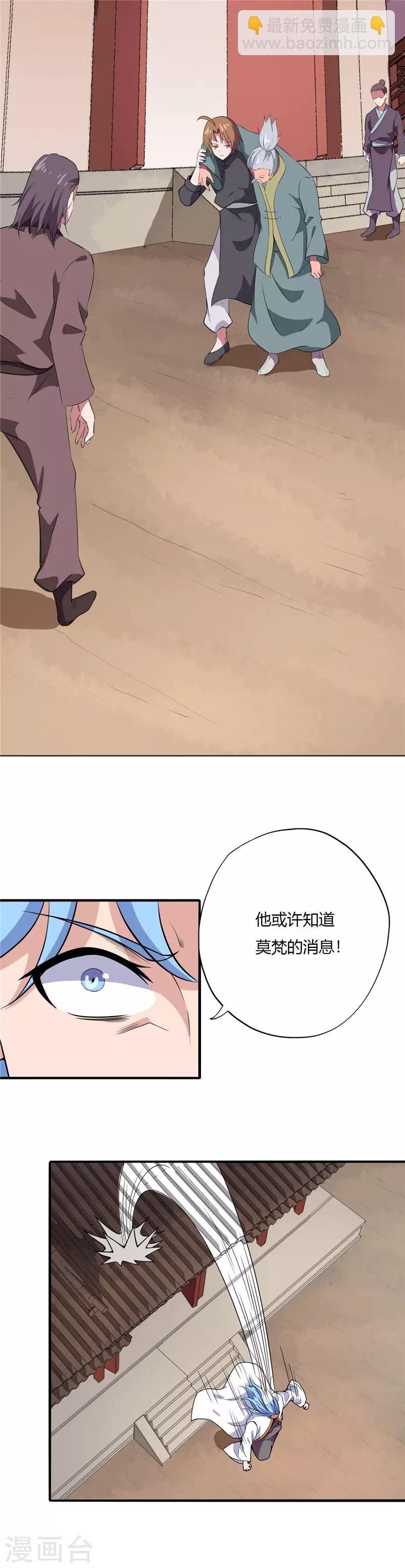 🍲至尊神级系统 第170话 键的归属 第6页