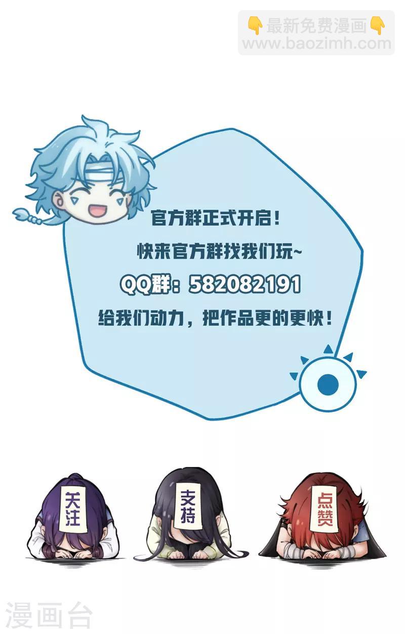 🍲至尊神级系统 第172话 冰释 第10页