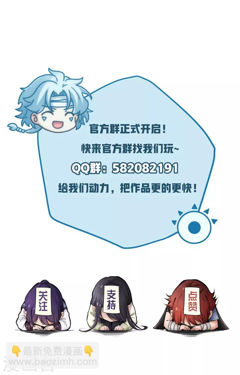 🍲至尊神级系统 第174话 丹宗的福利 第9页