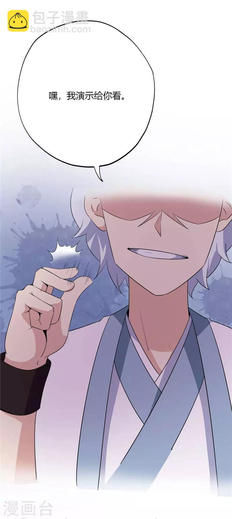 🍲至尊神级系统 第178话 无形境界 第8页