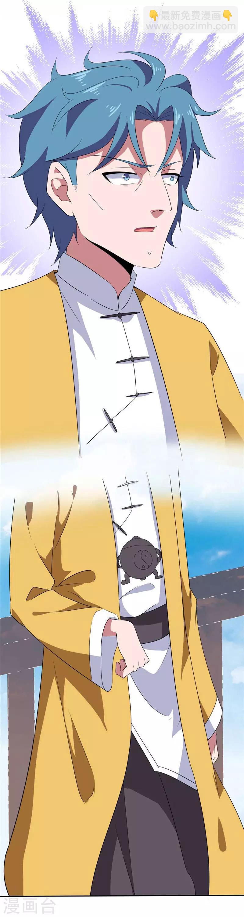 🍲至尊神级系统 第178话 无形境界 第9页